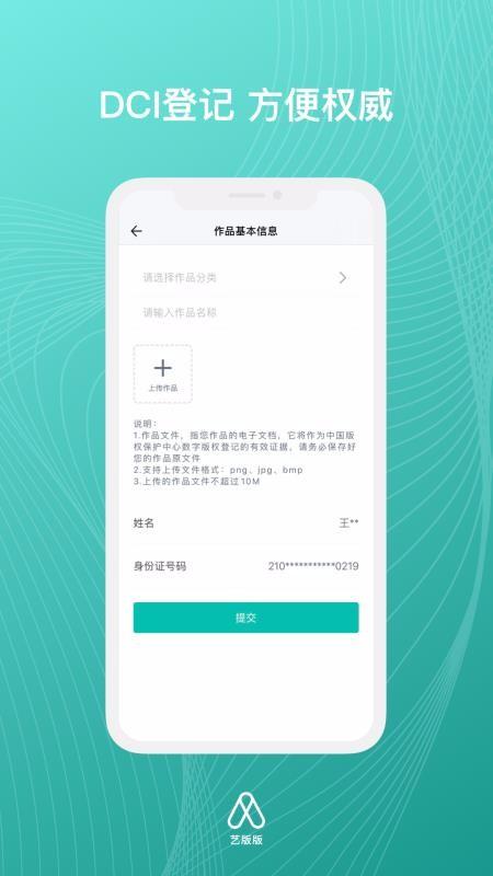 艺版版app下载,艺版版手机版