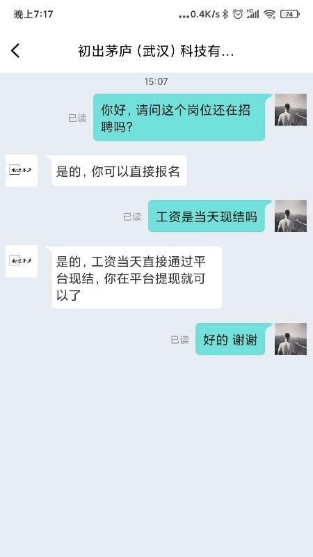 职伴兼职app下载,职伴兼职手机版