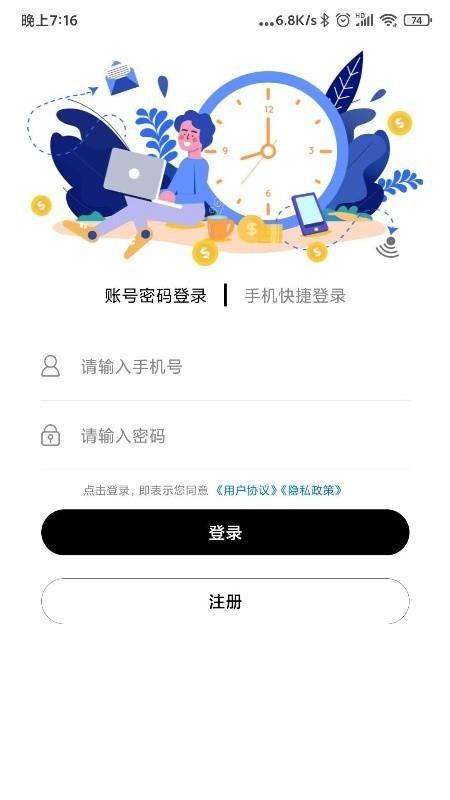 职伴兼职app下载,职伴兼职手机版