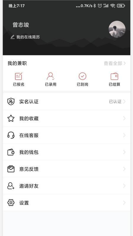 职伴兼职app下载,职伴兼职手机版