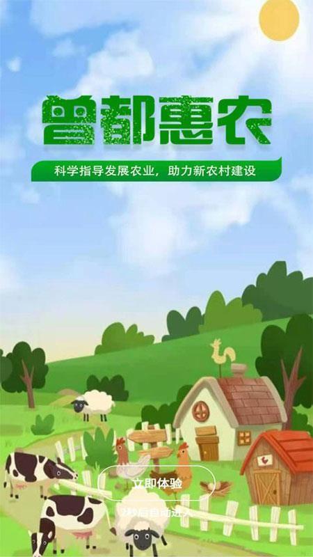 曾都惠农app下载,曾都惠农安卓版