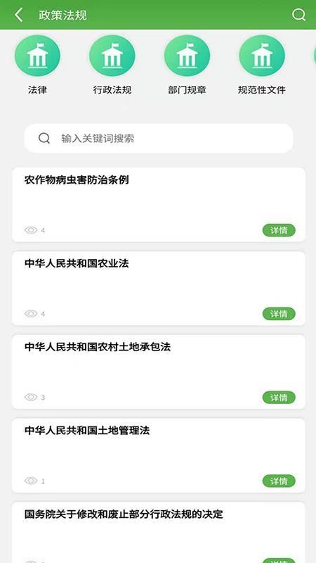 曾都惠农app下载,曾都惠农安卓版