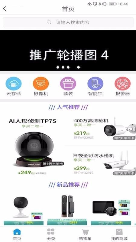 讯德卫士app下载,讯德卫士安卓版