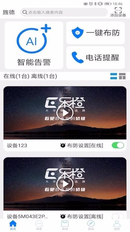 讯德卫士app下载,讯德卫士安卓版