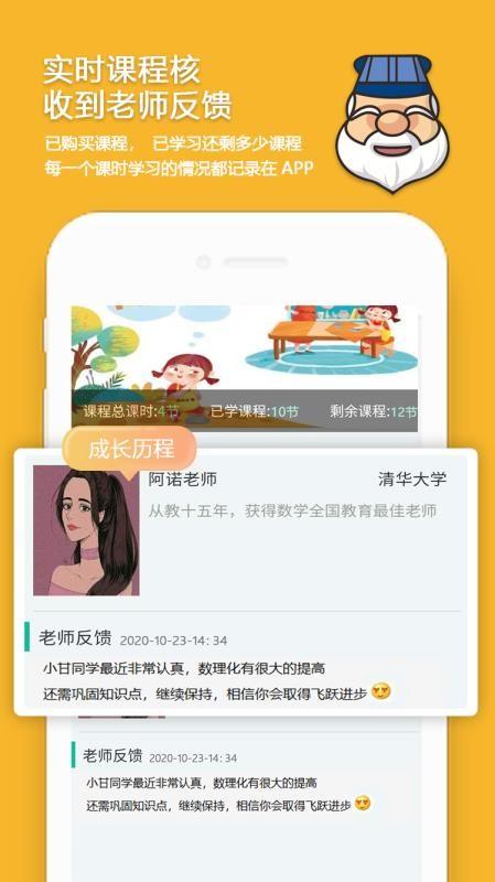 贤夫子app下载,贤夫子安卓版