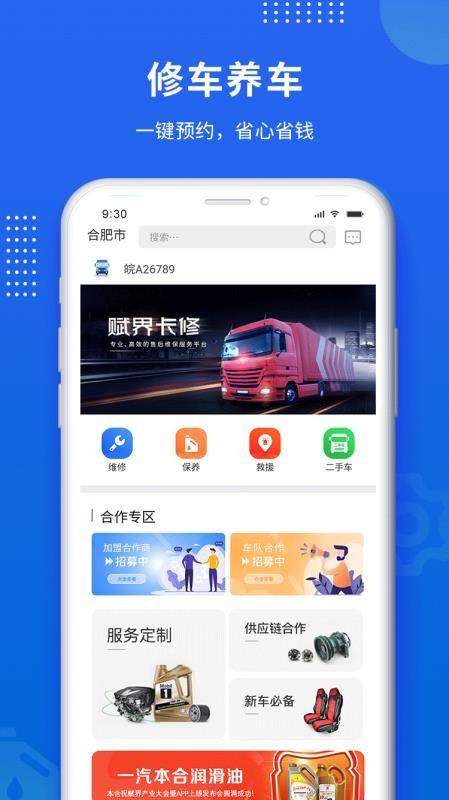 赋界卡修app下载,赋界卡修安卓版