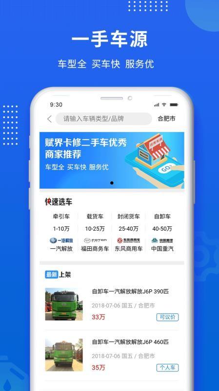赋界卡修app下载,赋界卡修安卓版