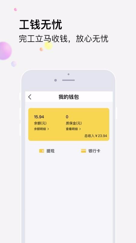 橙万家工匠app下载,橙万家工匠安卓版