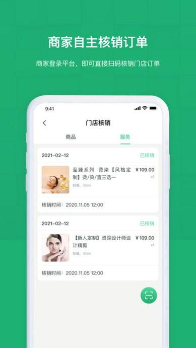 佰琏app下载,佰琏,购物app,养生app
