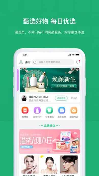 佰琏app下载,佰琏,购物app,养生app
