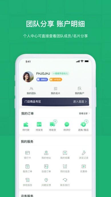 佰琏app下载,佰琏,购物app,养生app