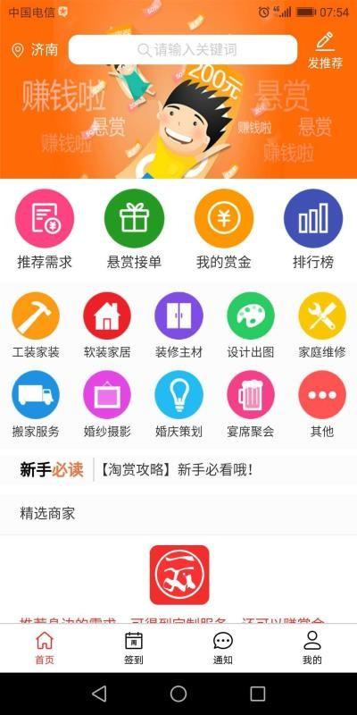 淘赏云客app下载,淘赏云客手机版