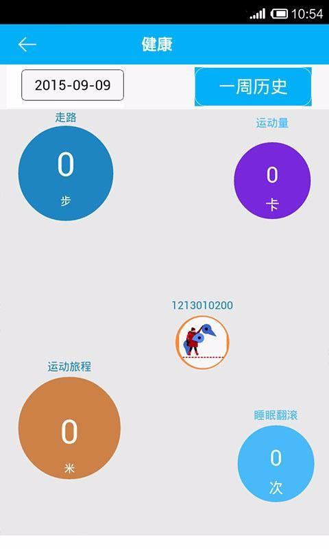 关爱守护app下载,关爱守护手机版