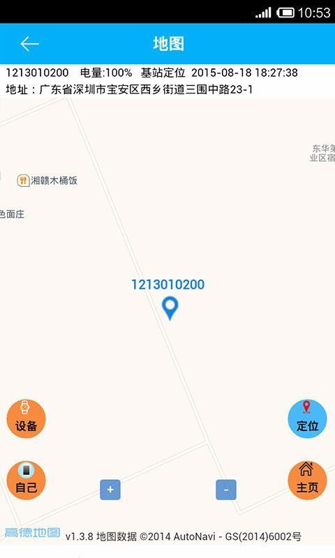 关爱守护app下载,关爱守护手机版
