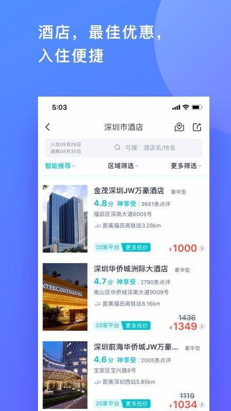 马踏飞燕企业版app下载,马踏飞燕企业版手机版
