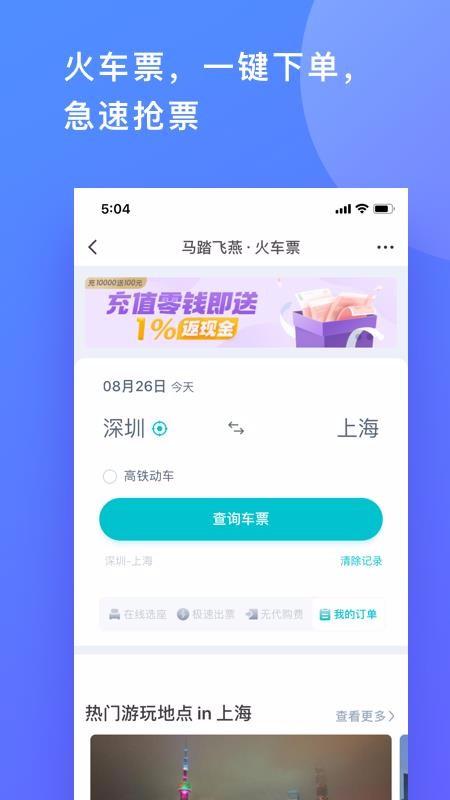 马踏飞燕企业版app下载,马踏飞燕企业版手机版