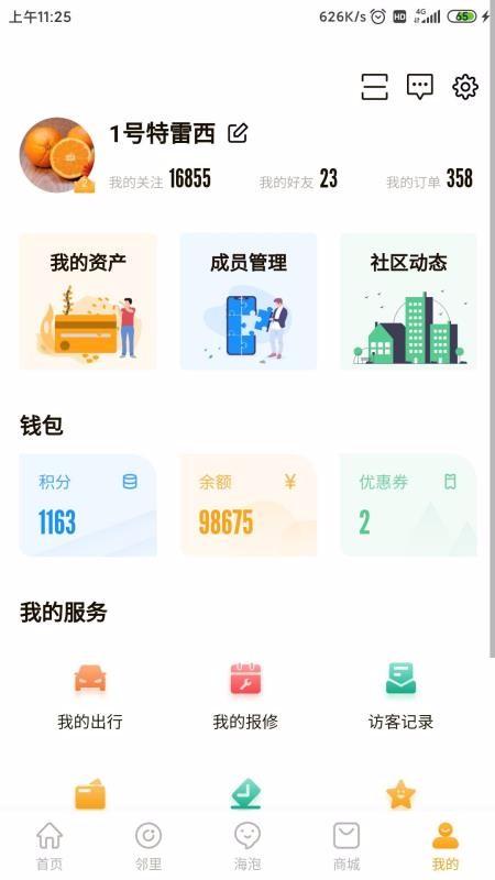 纳云app下载,纳云手机版