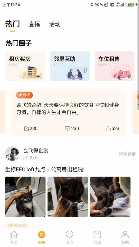 纳云app下载,纳云手机版