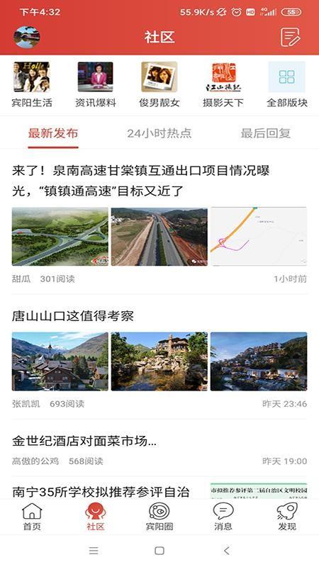 宾阳吧app下载,宾阳吧手机版
