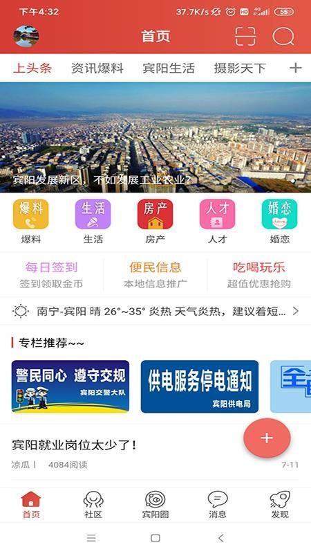 宾阳吧app下载,宾阳吧手机版