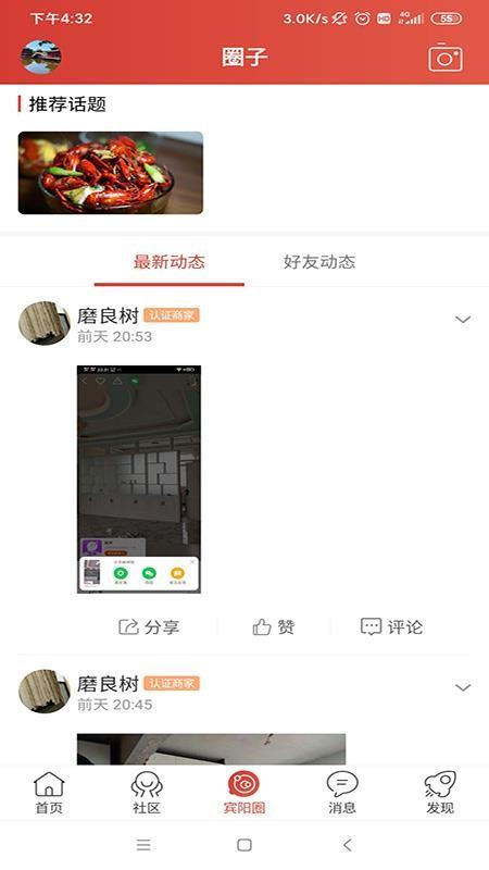 宾阳吧app下载,宾阳吧手机版