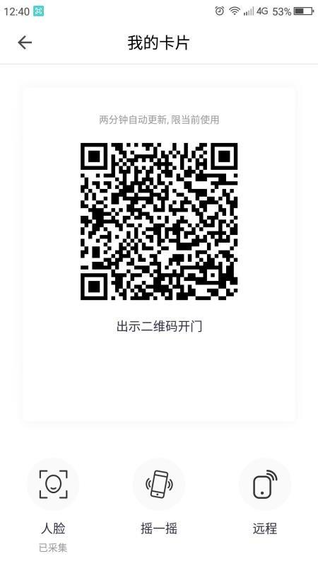 达实大厦app下载,达实大厦手机版