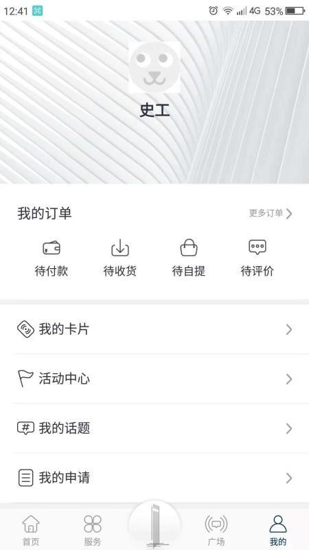达实大厦app下载,达实大厦手机版