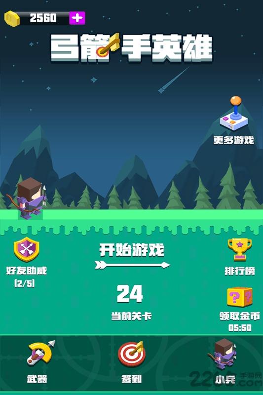 弓箭手英雄中文版下载,弓箭手英雄,射箭游戏,竞技游戏