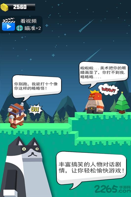 弓箭手英雄中文版下载,弓箭手英雄,射箭游戏,竞技游戏