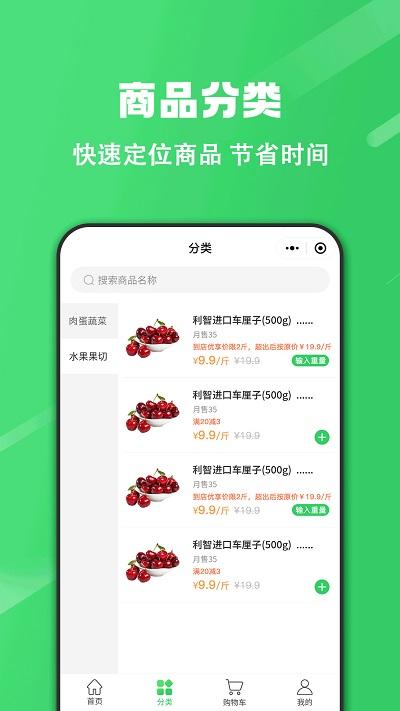 胖柚平台下载,胖柚,购物app,电商app