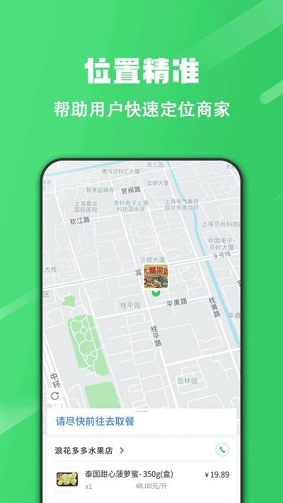 胖柚平台下载,胖柚,购物app,电商app