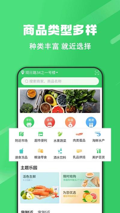 胖柚平台下载,胖柚,购物app,电商app