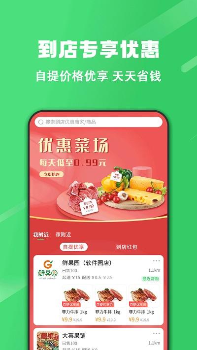 胖柚平台下载,胖柚,购物app,电商app