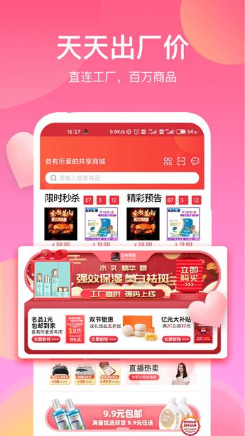 各有所爱联播平台手机版下载,各有所爱联播,购物app