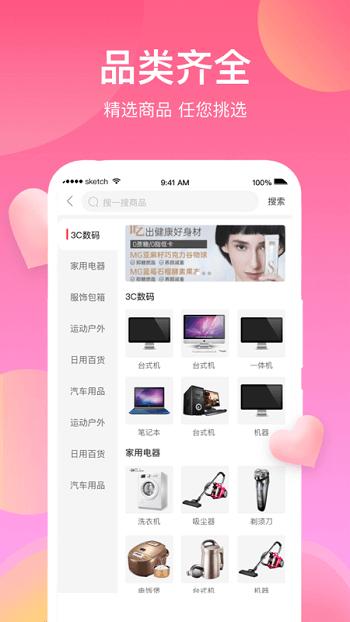 各有所爱联播平台手机版下载,各有所爱联播,购物app
