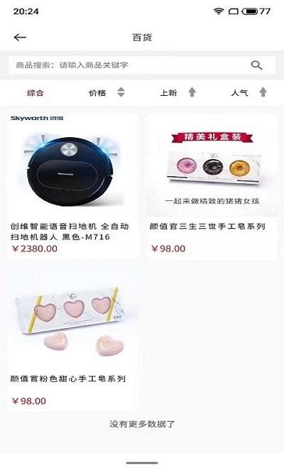 臻蚁集品商城下载,臻蚁集品,购物app,优惠app