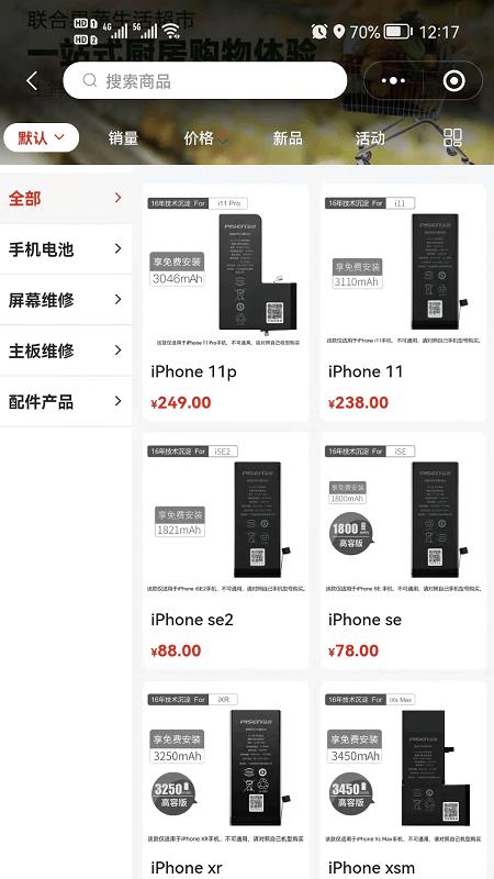 悦客购手机版下载,悦客购,购物app
