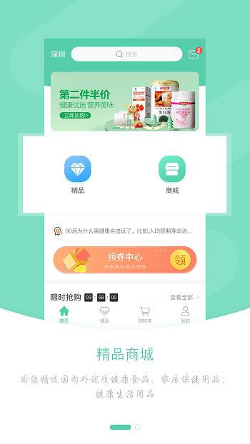 维医健康app下载,维医健康,健康app