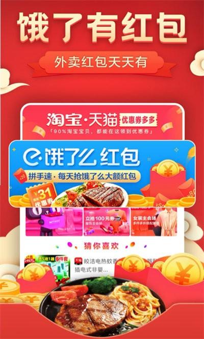 大额券官方版下载,大额券,优惠券app
