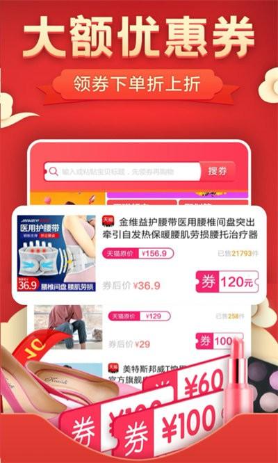 大额券官方版下载,大额券,优惠券app