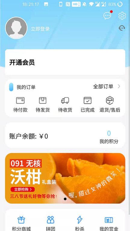 藻娃果蔬荟手机版下载,藻娃果蔬荟,购物app,果蔬app
