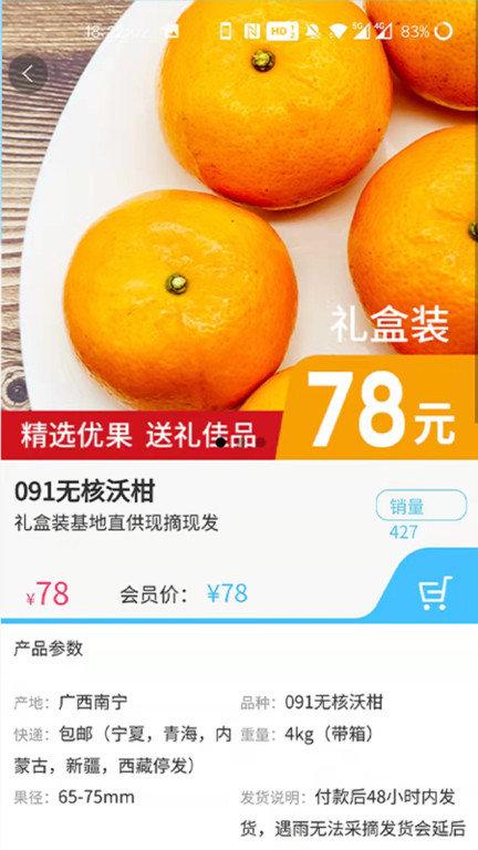 藻娃果蔬荟手机版下载,藻娃果蔬荟,购物app,果蔬app