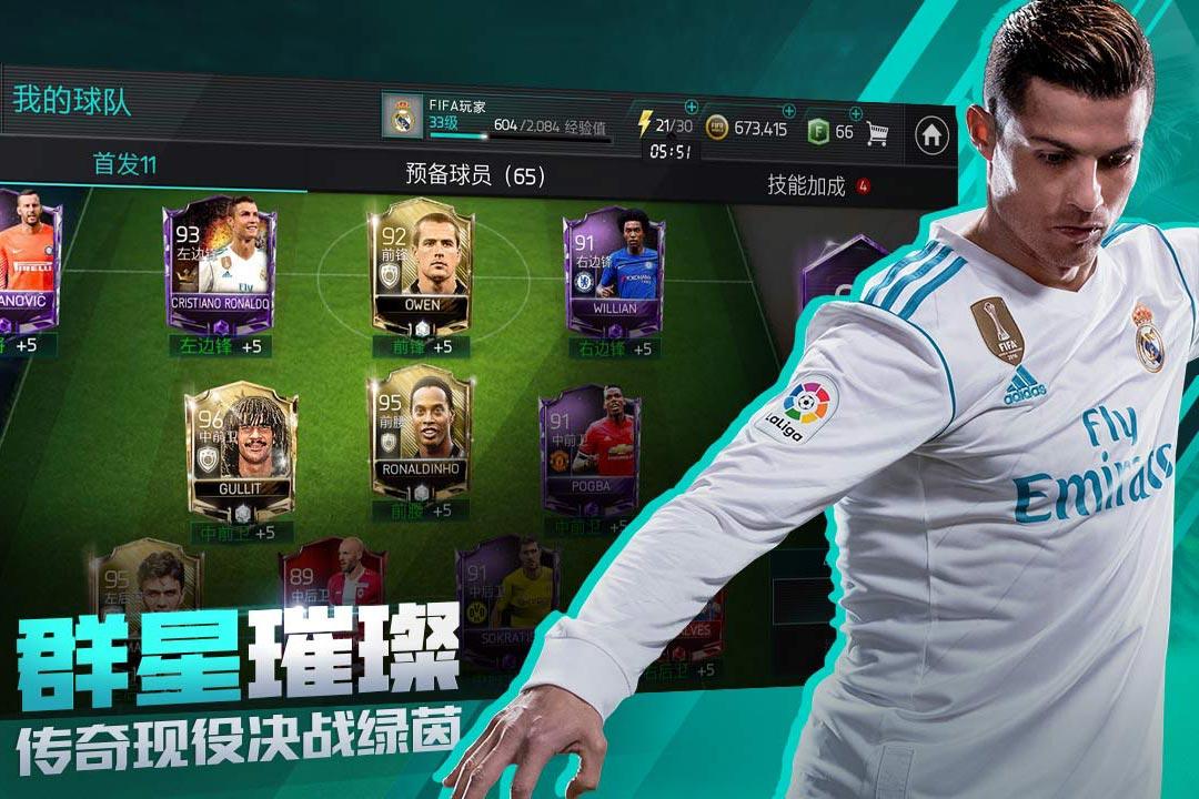 fifa足球世界怀旧版下载,足球手游,竞技手游,fifa足球世界