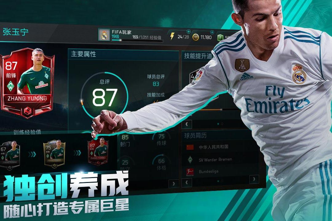 fifa足球世界怀旧版下载,足球手游,竞技手游,fifa足球世界