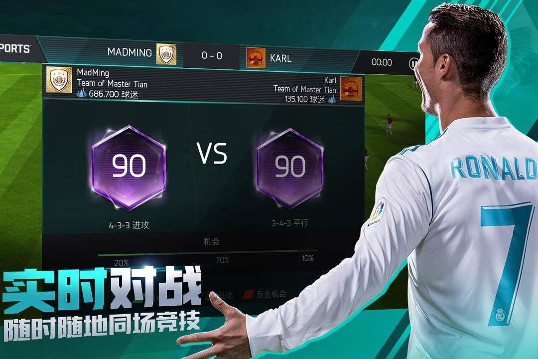 fifa足球世界怀旧版下载,足球手游,竞技手游,fifa足球世界