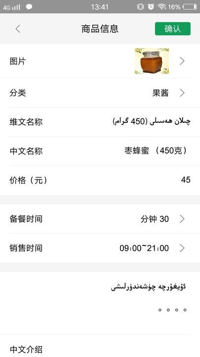 mulazim商家版官方版(美滋来商家)下载,mulazim商家,订单管理app