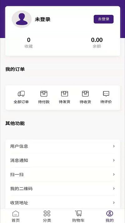 登瑞坊平台下载,登瑞坊,直销app,购物app