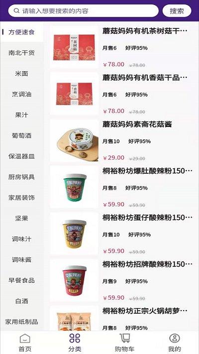 登瑞坊平台下载,登瑞坊,直销app,购物app