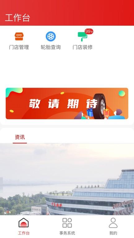 中策业务通卡客车版app下载,中策业务通卡,办公app,管理app
