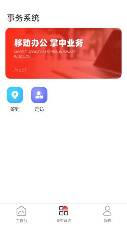 中策业务通卡客车版app下载,中策业务通卡,办公app,管理app